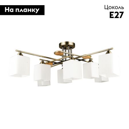 Люстра потолочная Arte Lamp Largo (Ларго) A4497PL-8AB