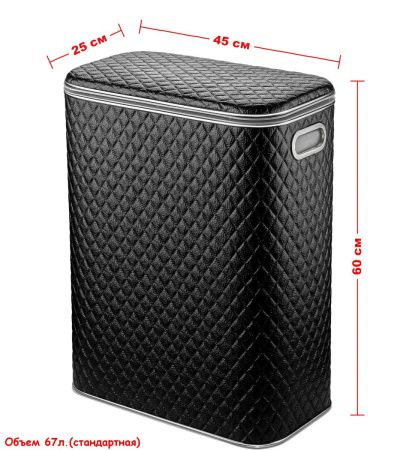 Корзина для белья Geralis Ромб CBH-B