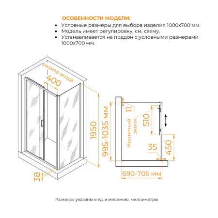 Душевой уголок RGW Passage 410874107-14 100х70 стекло прозрачное профиль черный без поддона