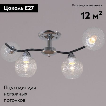 Люстра потолочная Reluce 07624-0.3-04 CR+BK