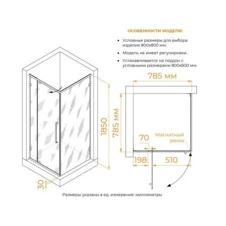 Душевой уголок RGW Classic 350903588-24 80х80 стекло матовое профиль черный без поддона