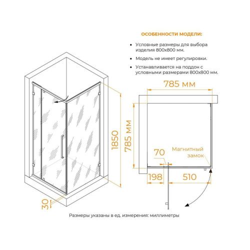 Душевой уголок RGW Classic 350903588-24 80х80 стекло матовое профиль черный без поддона - фото 5