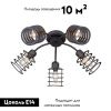 Люстра потолочная Vitaluce V4916-1 V4916-1/5PL