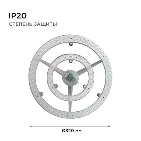 Светодиодный модуль со встроенным драйвером Apeyron 46784