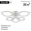 Люстра потолочная Natali Kovaltseva Angel (Ангел) LED LAMPS 81192