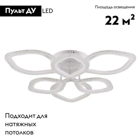 Люстра потолочная Natali Kovaltseva Angel (Ангел) LED LAMPS 81192