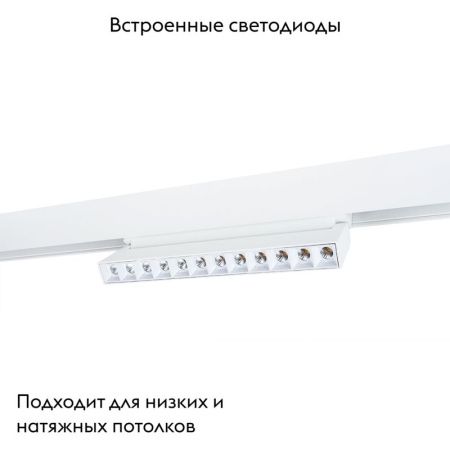 Магнитный трековый светильник Arte Lamp Linea (Линеа) A4678PL-1WH