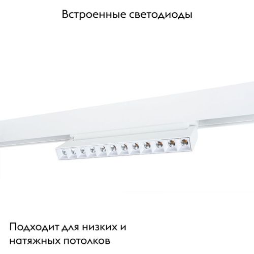 Магнитный трековый светильник Arte Lamp Linea (Линеа) A4678PL-1WH - фото 2