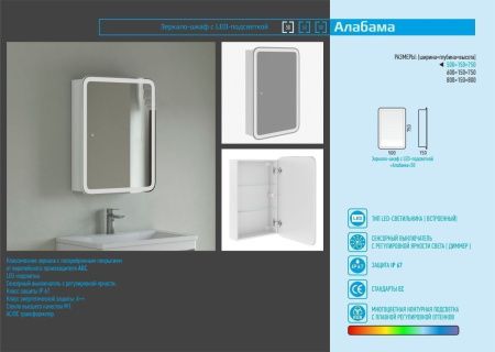 Зеркало-шкаф Corozo Алабама SD-00001389 50х80 подвесной цвет белый