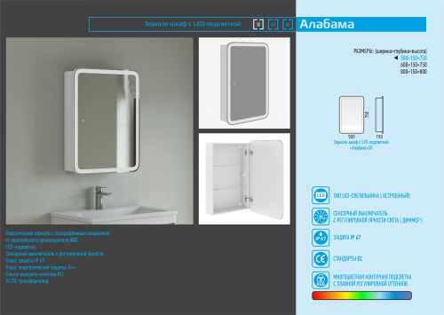 Зеркало-шкаф Corozo Алабама SD-00001389 50х15х75 подвесной цвет белый - фото 5 Зеркало-шкаф Corozo Алабама SD-00001389 50х15х75 подвесной цвет белый - фото 5