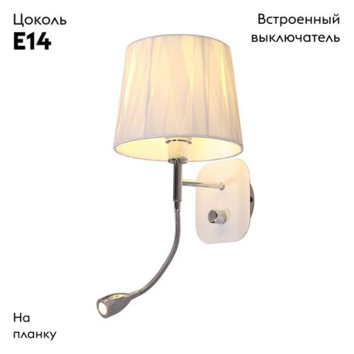Бра Omnilux Correto (Цоррето) OML-62501-02 - фото 2