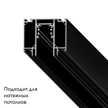 Шинопровод магнитный Arte Lamp Linea-Accessories (Линеа-Аццессориес) A474206