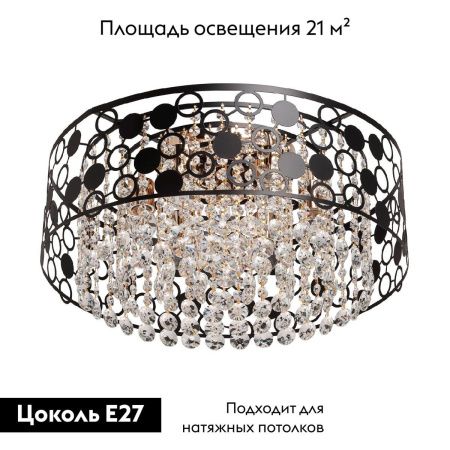 Люстра потолочная De Markt Бриз 111018507