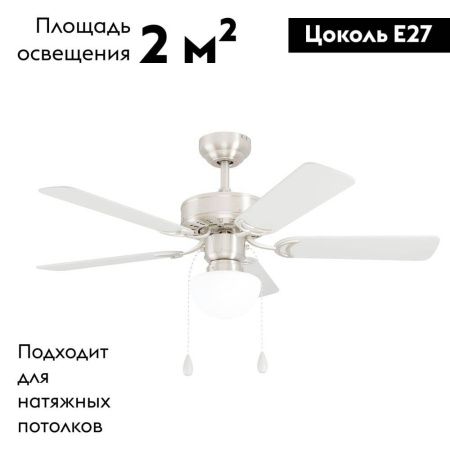 Люстра-вентилятор Eglo Cadiz (Цадиз) 35074