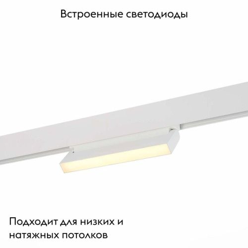 Трековый светодиодный светильник для магнитного шинопровода ST Luce Stami (Стами) ST363.536.12 - фото 2