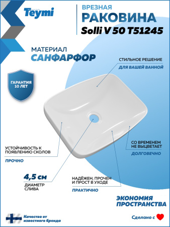 Раковина из сантехнического фарфора Teymi Solli T51245 51х39 полувстраиваемая цвет белый без отверстий под смеситель