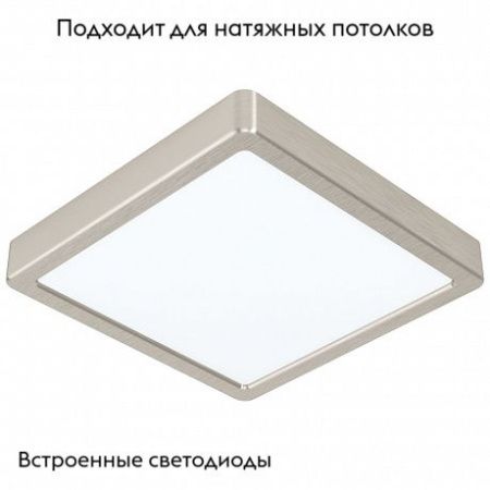 Светильник накладной Eglo Fueva (Фуева) 99253