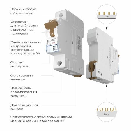Автоматический выключатель 1P 40 A C 4,5 кА Werkel 4690389192692