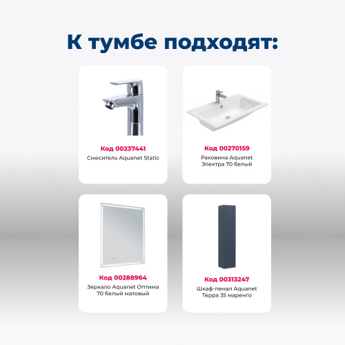 Тумба под раковину Aquanet Терра 00313244 68,8х49х63,6 подвесная - фото 5