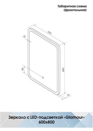 Зеркало Continent Glamour ЗЛП140 60х80 подвесное