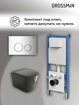 Инсталляция + кнопка смыва + унитаз Grossman Galaxy 97.4441BMS.01.100