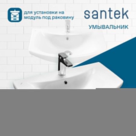Раковина из сантехнического фарфора Santek Балтика WH207776 70х40 накладная цвет белый