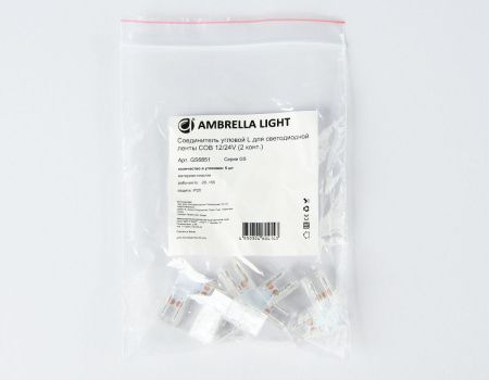 Соединитель угловой L для светодиодной ленты COB 8mm 12/24V (2 контакта) GS6851 (5 шт.) Ambrella Light illumination (иллуминатион) GS6851