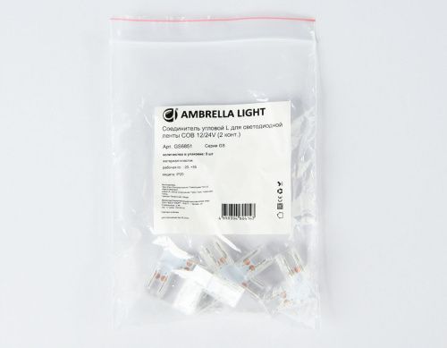 Соединитель угловой L для светодиодной ленты COB 8mm 12/24V (2 контакта) GS6851 (5 шт.) Ambrella Light illumination (иллуминатион) GS6851 - фото 3