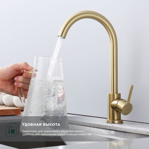 Смеситель для кухни Splenka S201 S201.40.03 на мойку золотой сатин - фото 5