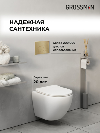 Инсталляция + кнопка смыва + унитаз Grossman Style 97.4455S.05.32M