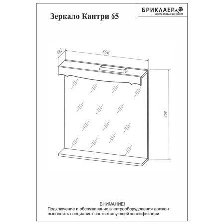 Зеркало с подсветкой Бриклаер Кантри 4627125413605 70х70 подвесное