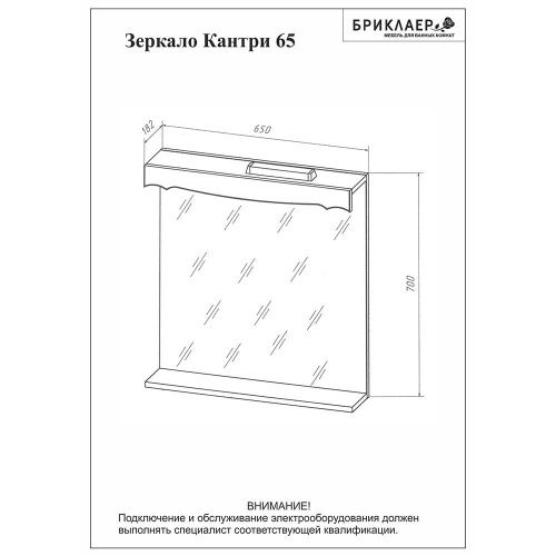 Зеркало с подсветкой Бриклаер 4627125413605 65х70 цвет бежевый - фото 3