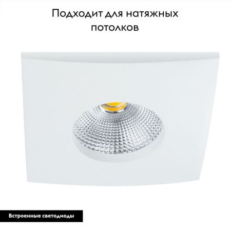 Светильник встраиваемый Arte Lamp Phact (Пхацт) A4764PL-1WH
