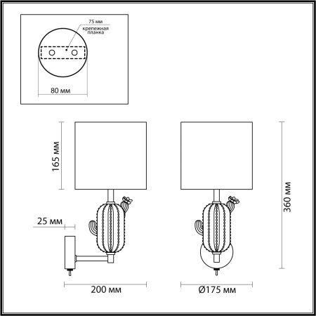 Бра Odeon Light Cactus (Цацтус) 5425/1W