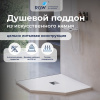 Душевой поддон из искусственного камня RGW Stone Tray (Стоун Трей) 16155100-01 100х100 белый без ножек