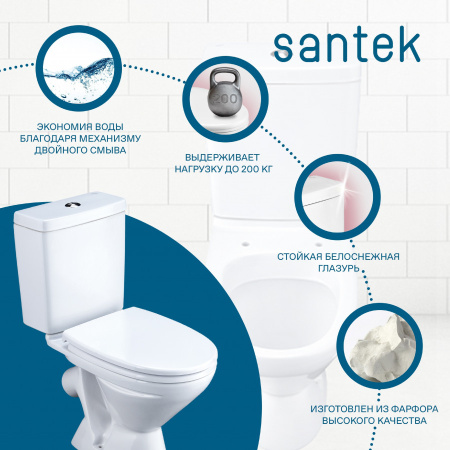 Унитаз-компакт напольный с бачком Santek Лига 1WH302141 белый с сиденьем каскадный смыв