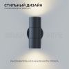 Уличный настенный светильник Apeyron Graphite (Грапхите) 11-121