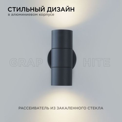 Уличный настенный светильник Apeyron Graphite (Грапхите) 11-121 - фото 3