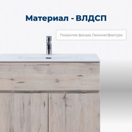 Тумба под раковину Aquanet Алвита New 00303902 70х50 напольная цвет коричневый