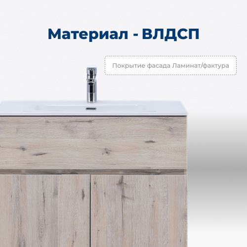 Тумба под раковину Aquanet Алвита New 00303902 70х45,7х83,4 напольная - фото 2