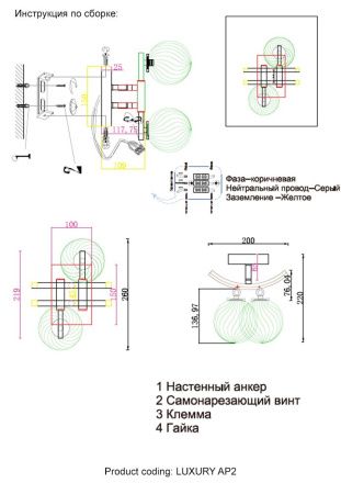 Бра Crystal Lux Luxury (Луксуры) LUXURY AP2 CHROME