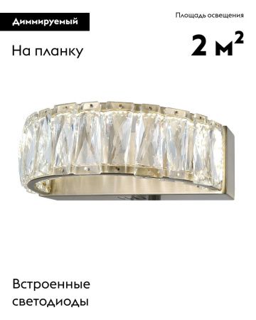 Светильник настенный Moderli Asti (Асти) V10729-WL