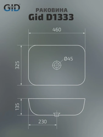 Раковина керамическая Gid Geométrico 51183 50х30 накладная цвет белый без отверстий под смеситель