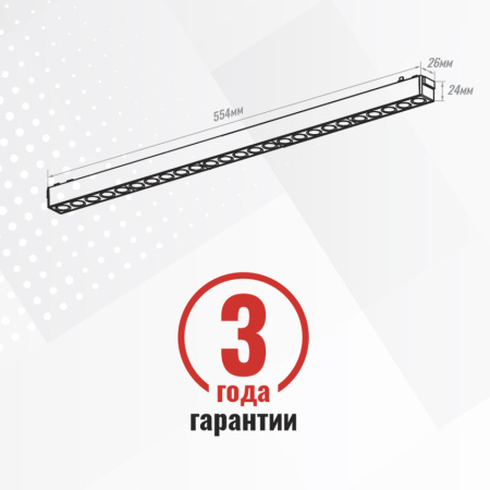 Трековый светильник SignImpress SI020208