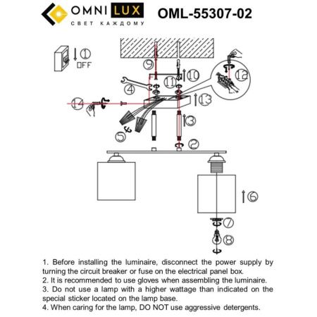 Люстра потолочная Omnilux Pisticci (Пистицци) OML-55307-02