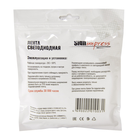 Лента светодиодная SignImpress SI-LS2835/24-176-2700-IP20