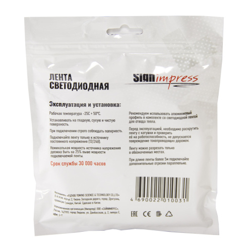 Лента светодиодная SignImpress SI-LS2835/24-176-2700-IP20 - фото 5