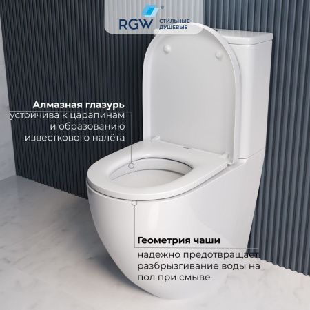Унитаз напольный с бачком RGW 67420103-01 белый с сиденьем безободковый смыв торнадо