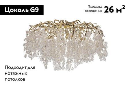 Люстра потолочная Garda Decor 86-90188