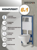 Инсталляция + кнопка смыва + унитаз Grossman Galaxy 97.4440S.01.100